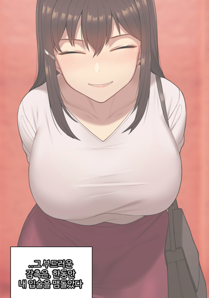There's Something Loose in Her Head (uncensored) Page #83