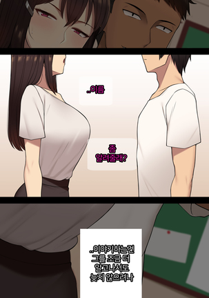 There's Something Loose in Her Head (uncensored) Page #155