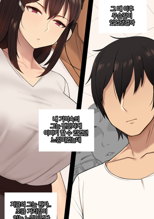 There's Something Loose in Her Head (uncensored) Page #147