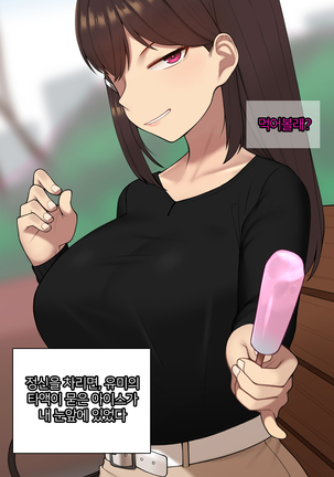 There's Something Loose in Her Head (uncensored) Page #96