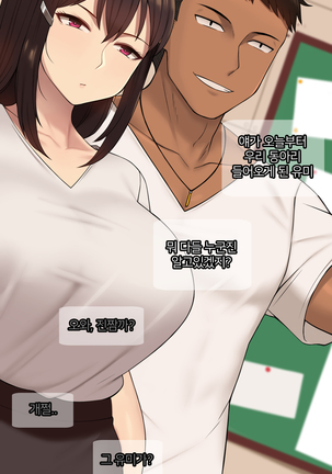 There's Something Loose in Her Head (uncensored) Page #143