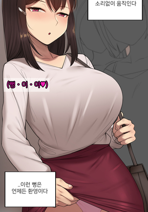 There's Something Loose in Her Head (uncensored) Page #65