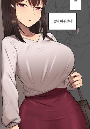 There's Something Loose in Her Head (uncensored) Page #61