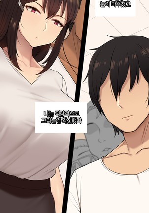 There's Something Loose in Her Head (uncensored) Page #146