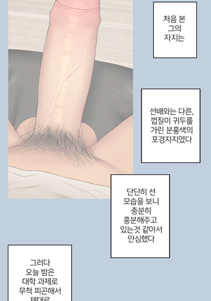 There's Something Loose in Her Head (uncensored) Page #211