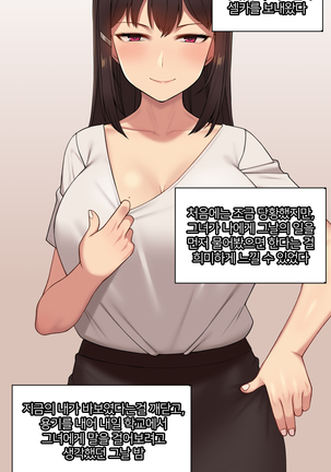 There's Something Loose in Her Head (uncensored) Page #204