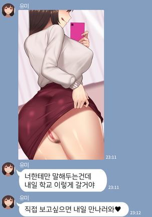 There's Something Loose in Her Head (uncensored) Page #62