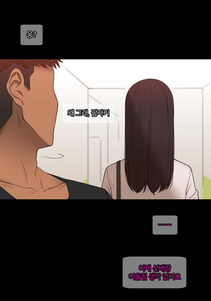 There's Something Loose in Her Head (uncensored) Page #321