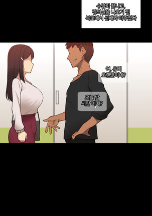 There's Something Loose in Her Head (uncensored) Page #319