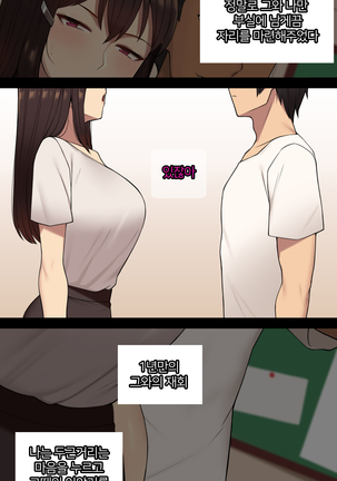 There's Something Loose in Her Head (uncensored) Page #151