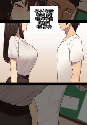 There's Something Loose in Her Head (uncensored) Page #153