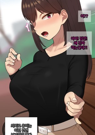 There's Something Loose in Her Head (uncensored) Page #98