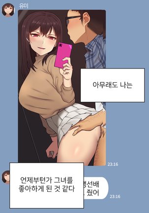 There's Something Loose in Her Head (uncensored) Page #25