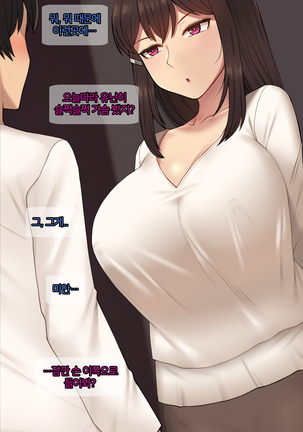 There's Something Loose in Her Head (uncensored) Page #329