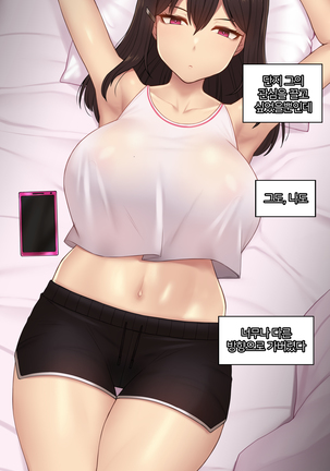 There's Something Loose in Her Head (uncensored) Page #311
