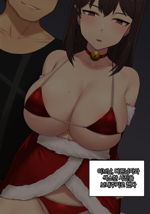 There's Something Loose in Her Head (uncensored) Page #281
