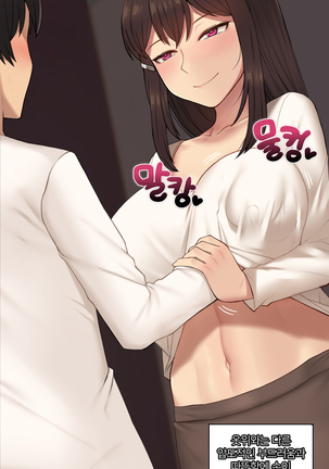 There's Something Loose in Her Head (uncensored) Page #334
