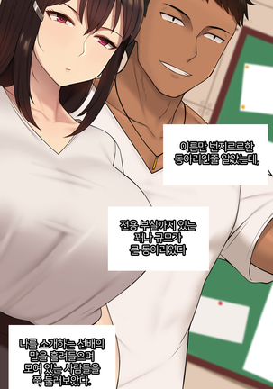 There's Something Loose in Her Head (uncensored) Page #145