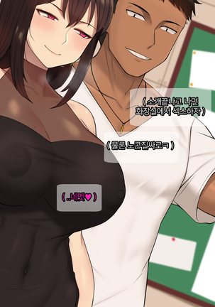 There's Something Loose in Her Head (uncensored) Page #159