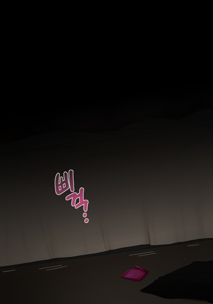 There's Something Loose in Her Head (uncensored) Page #285