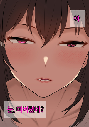 There's Something Loose in Her Head (uncensored) Page #79