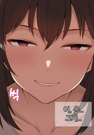 There's Something Loose in Her Head (uncensored) Page #80