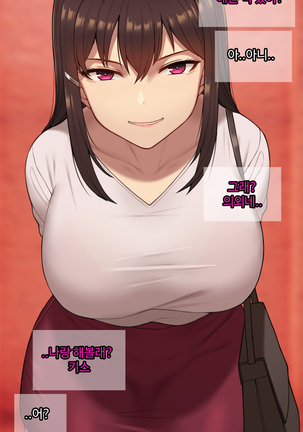 There's Something Loose in Her Head (uncensored) Page #74