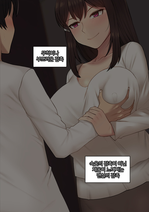There's Something Loose in Her Head (uncensored) Page #331