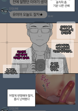 There's Something Loose in Her Head (uncensored) Page #213