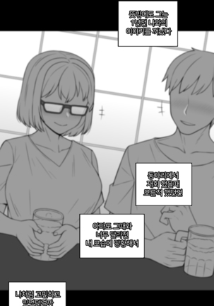 There's Something Loose in Her Head (uncensored) Page #315