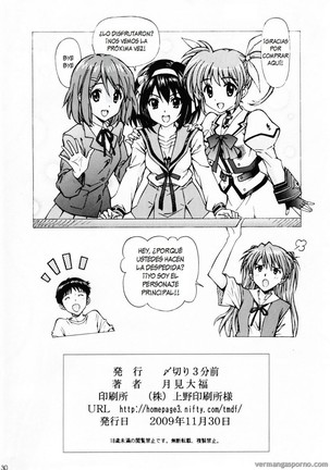 Ecchi Na Cosplay Asuka o Meshiagare - Page 29