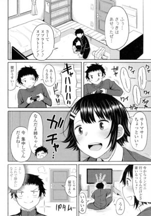 Tsumamama Tachi to Manman Page #73