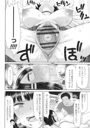 Tsumamama Tachi to Manman Page #139