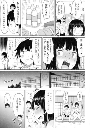 Tsumamama Tachi to Manman Page #94