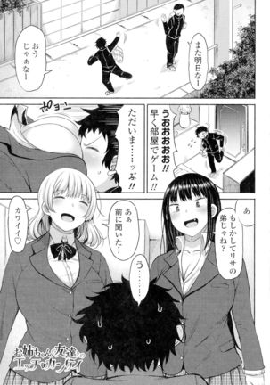 Tsumamama Tachi to Manman Page #72