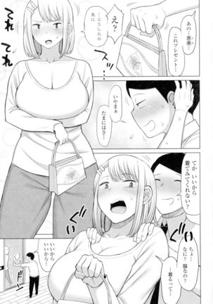 Tsumamama Tachi to Manman Page #30