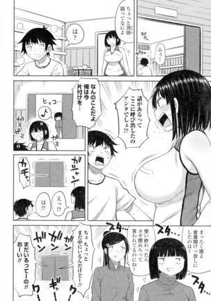 Tsumamama Tachi to Manman Page #93