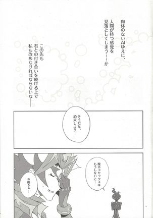 Shitashiki naka nareba koso Page #17