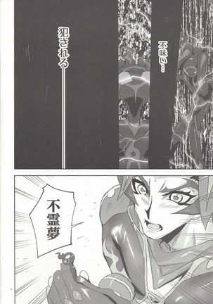 Shitashiki naka nareba koso Page #14