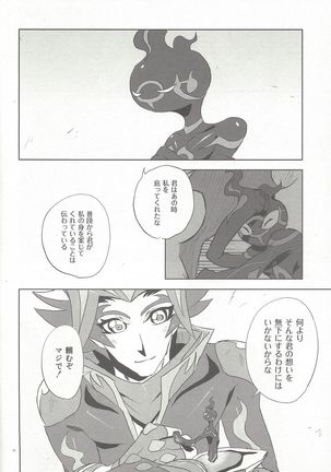 Shitashiki naka nareba koso Page #16