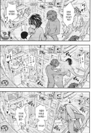 Renzu no shisen ni - Page 22