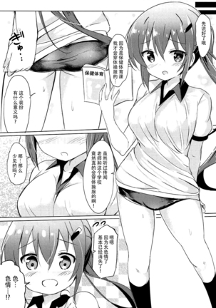 Rize Sensei to Himitsu no Jugyou Page #17