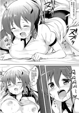 Rize Sensei to Himitsu no Jugyou Page #20