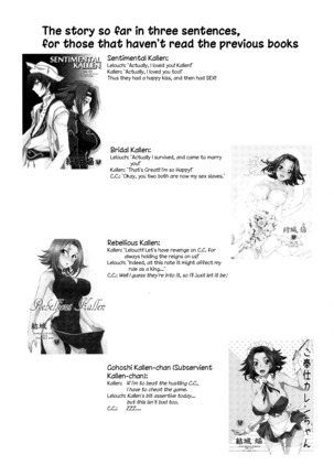 Oshioki Kallen-chan -C.C. Hen- - Page 3