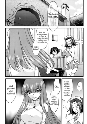 Oshioki Kallen-chan -C.C. Hen- - Page 4