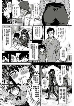 Shitaku Ni Shiroshidou Suru To Kou Naru - Page 4