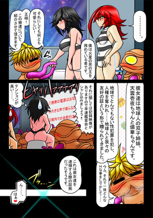 Lust Sister Bros -Urethra Seal- Page #6