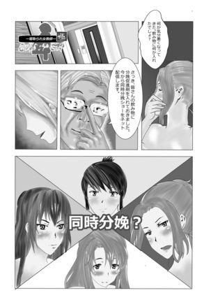 Netorare Onna Kyoushi ninper Kiwami Page #147