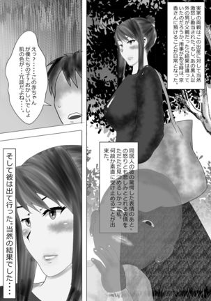 Netorare Onna Kyoushi ninper Kiwami Page #119