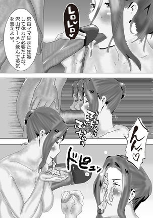 Netorare Onna Kyoushi ninper Kiwami Page #137